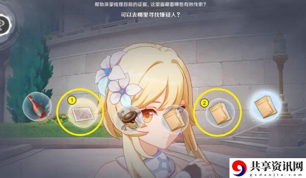 问题美露莘与答案机器人图文攻略详解 隐藏成就达成条件