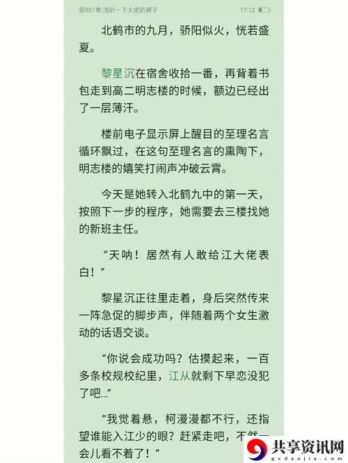 校草学长H肉高辣1V1