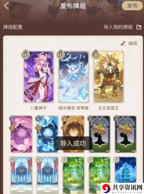 牌组分享码使用方法介绍 多人合作解谜攻略，考验默契与智慧