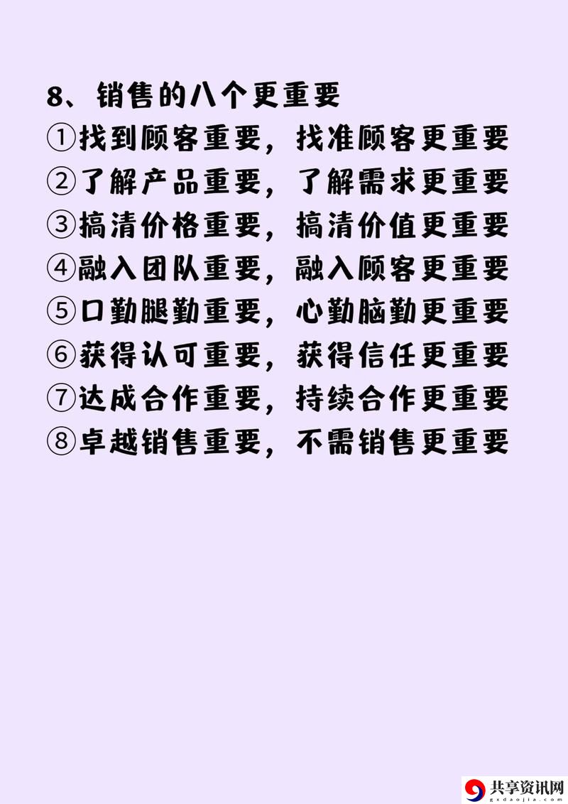 销售的销售秘密3HD中字