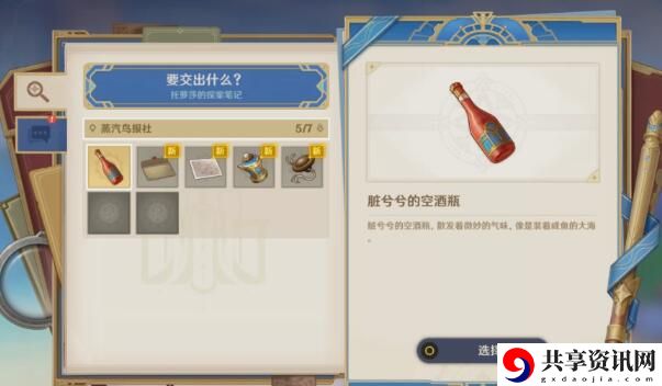 问题美露莘与答案机器人图文攻略详解 隐藏成就达成条件