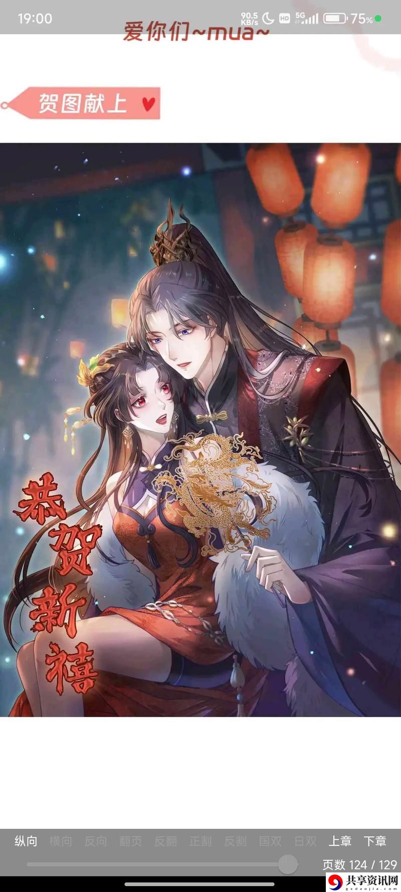 逆徒今天也在欺师by