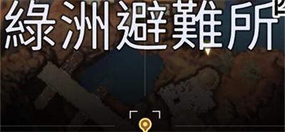 尖**获得方法介绍 游戏挑战解决方案