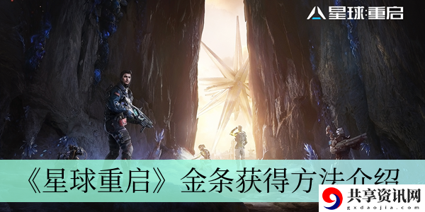 金条获得方法介绍 副本开荒与首通挑战心得