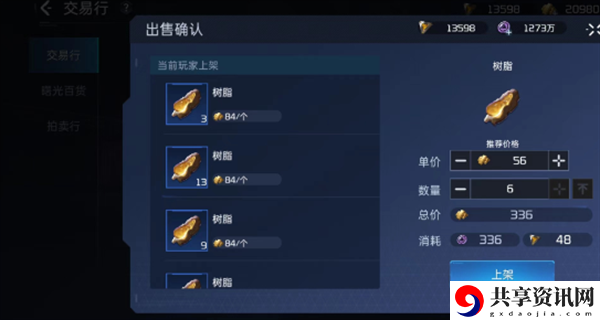 武器出售方法 战斗伤害分析与提升途径