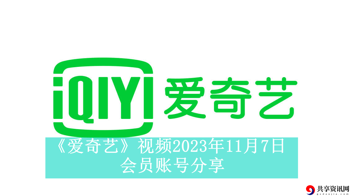 视频2023年11月7日会员账号分享 游戏内拍卖行与竞价策略，获取心仪物品