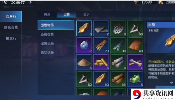 武器出售方法 战斗伤害分析与提升途径