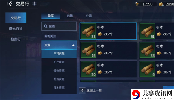 武器出售方法 战斗伤害分析与提升途径
