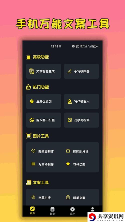 男生女生一起差差差软件