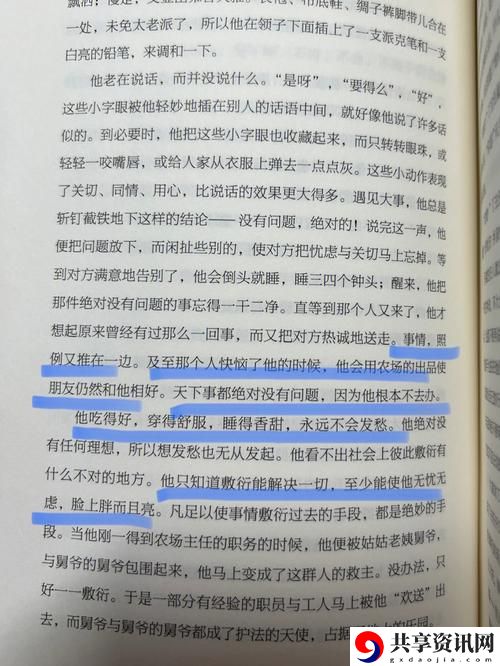 一杆大枪草一家三**故事