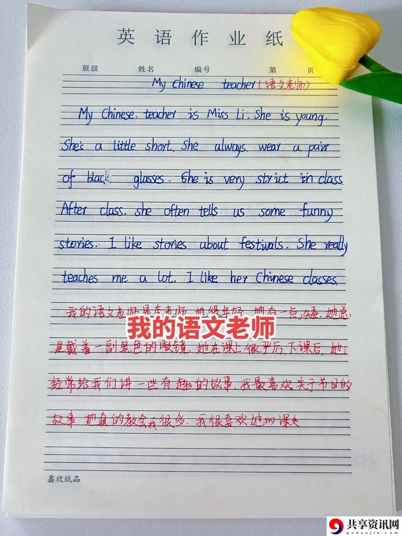 我把英语老师抄了一遍视频