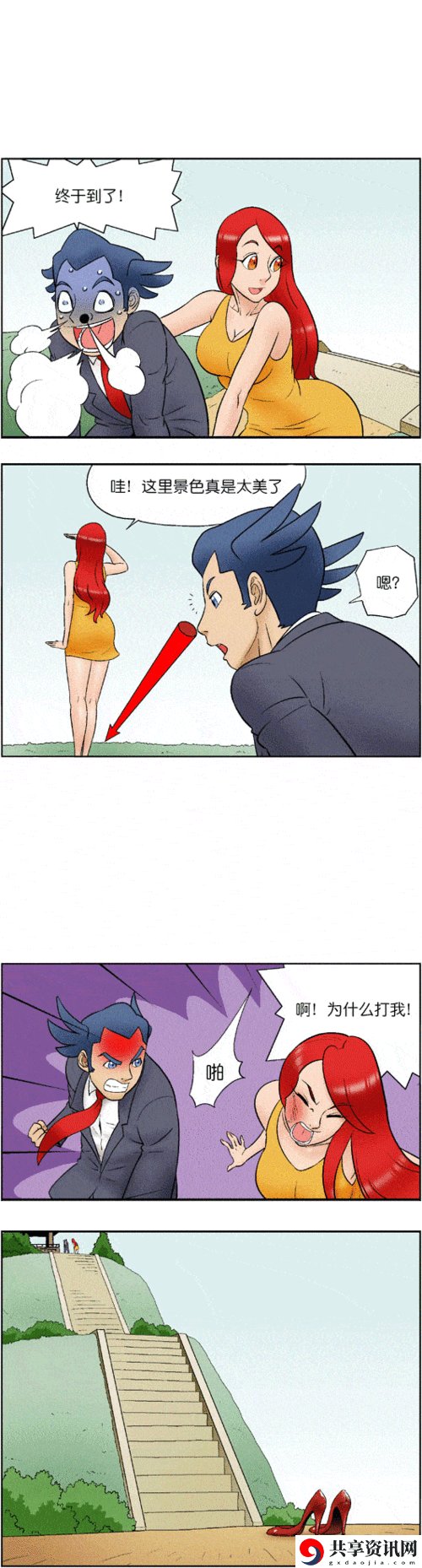 色天堂