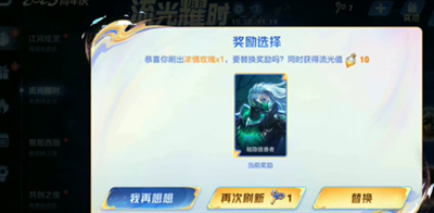 游戏里流光值888获得方法介绍 以提升自己的综合战斗能力