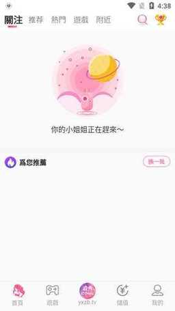壹秀直播免费破解版