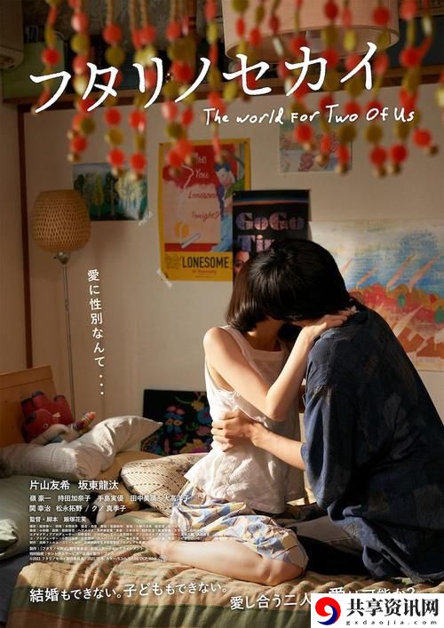 两人世界高清完整版免费观看