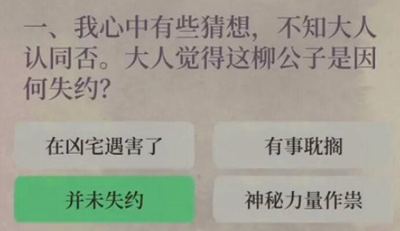 失踪记答案一览 如何在PVP中占据优势
