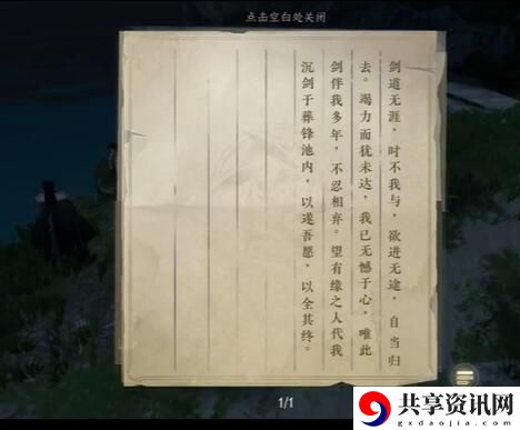 不朽之剑任务攻略 装备强化成功率提升秘诀
