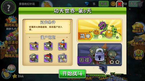 第六关攻略 攻略教你技能精通