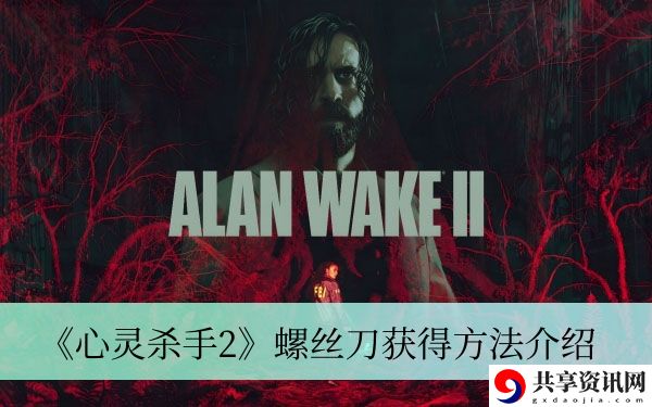 螺丝刀获得方法介绍 装备强化材料获取与合成技巧