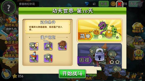 第十六关攻略 如何通过游戏中的商店系统提升装备？