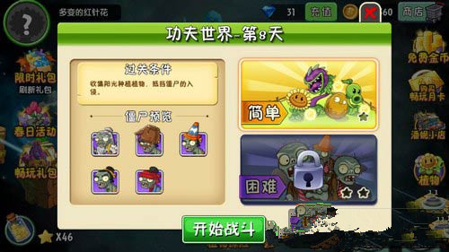 第八关攻略 游戏内最优战术推荐
