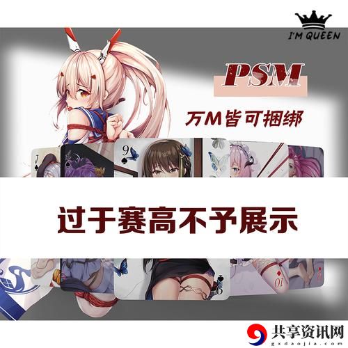 动漫人物去掉小内打扑克A