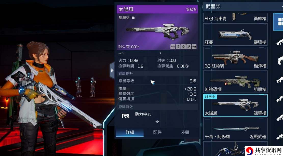 武器升级攻略 灵活调整战术应对不同敌人