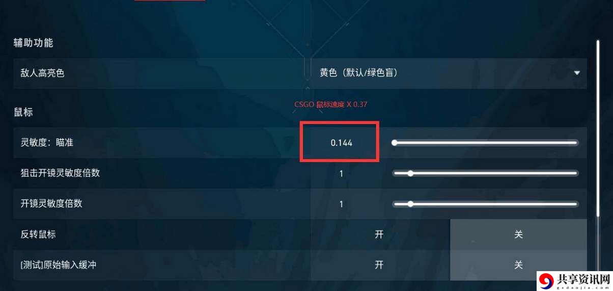 csgo灵敏度换算方法 高效刷怪最佳路线
