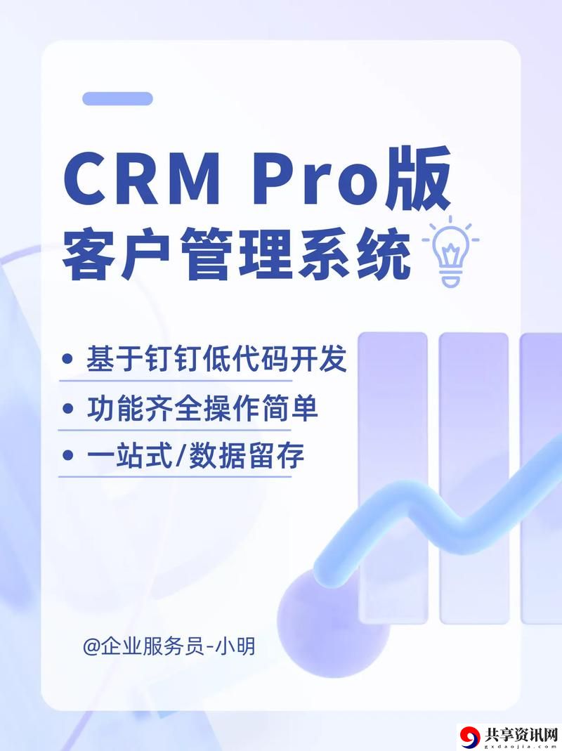 日本免费SaaS-CRM