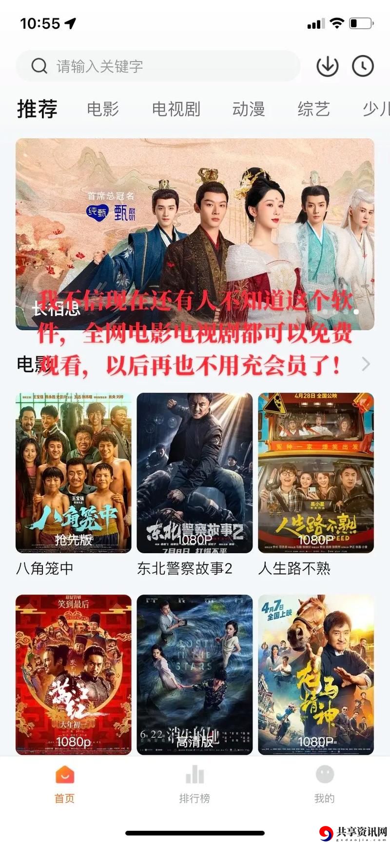 免费观看电影电视剧的APP那么多