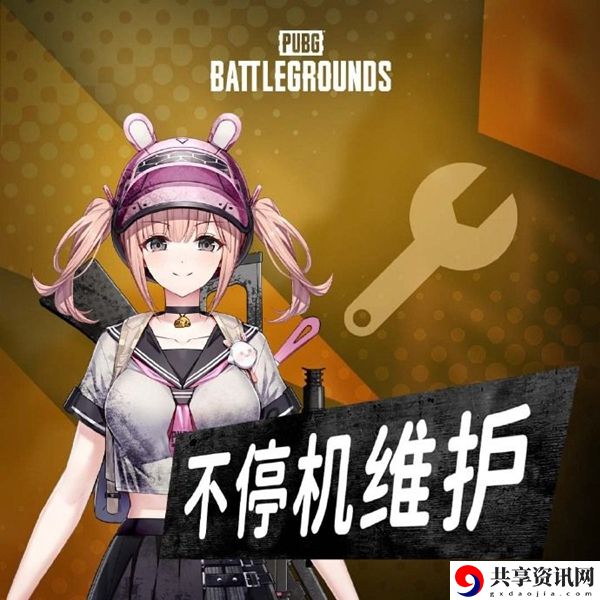 2024绝地求生5.22更新公告