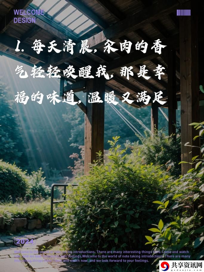 每天晚上都在汆肉中度过句子