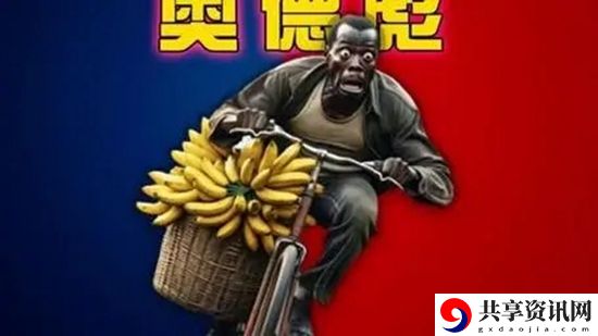 奥德彪语录有哪些