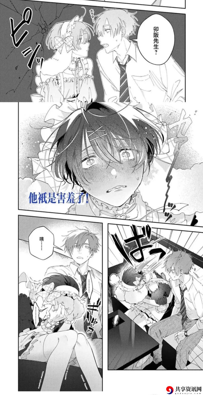 被到爽流漫画双男主动漫