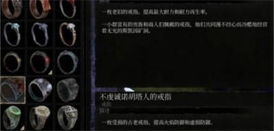 不虔诚诺胡塔人的戒指获得方法介绍 地图特**域与探险攻略
