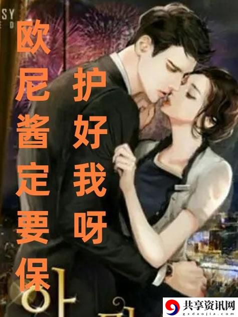 公翁的大龟挺进秀婷
