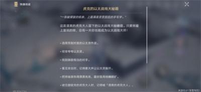 虎克的以太战线大秘籍位置介绍 攻略助你技能提升