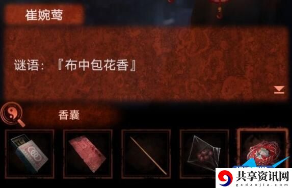纸嫁衣4无子却叫娘谜底答案