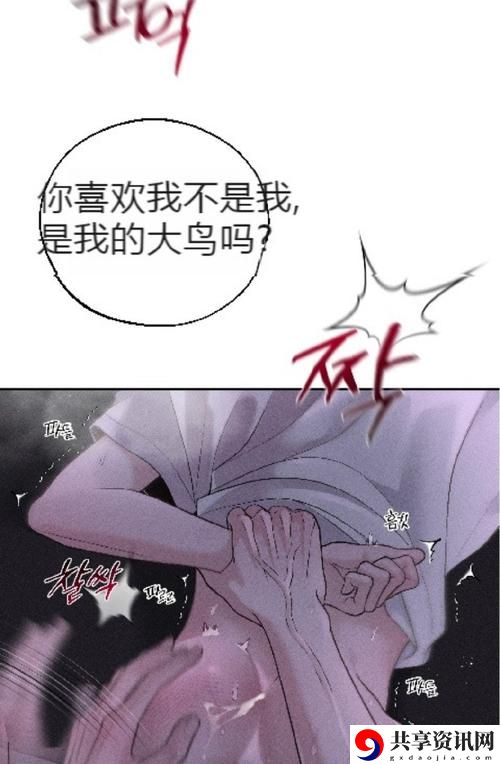 歪歪斜斜秋蝉下拉式漫画