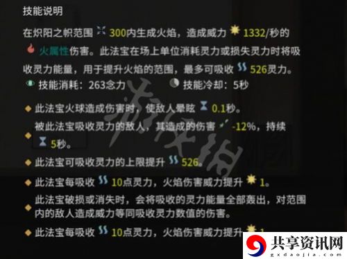 鬼谷八荒如何获取红色法宝