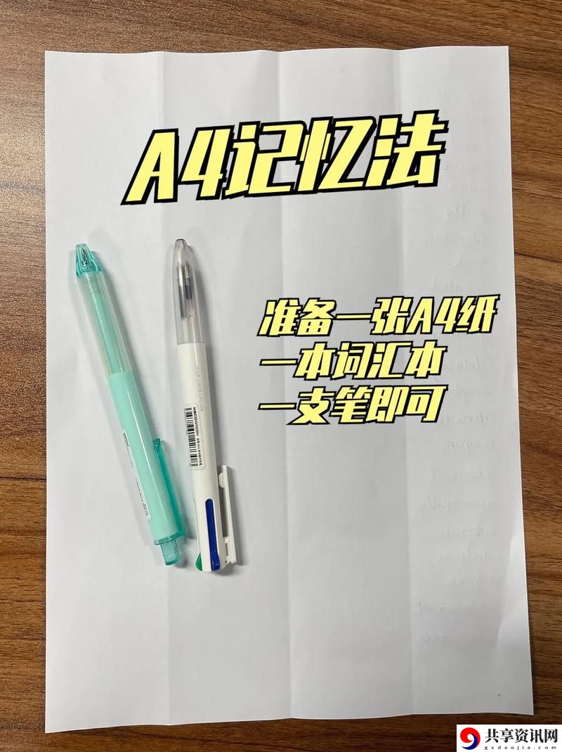 坐在学霸的大紫根上背单词视频