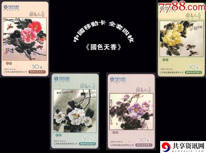 国产一卡2卡3卡四卡国色天香