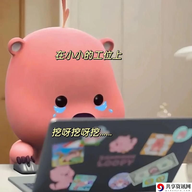 穿着电动玩具去上班的说说