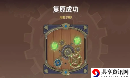 原神复原械画部件之四通关攻略