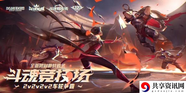 斗魂竞技场怎么玩