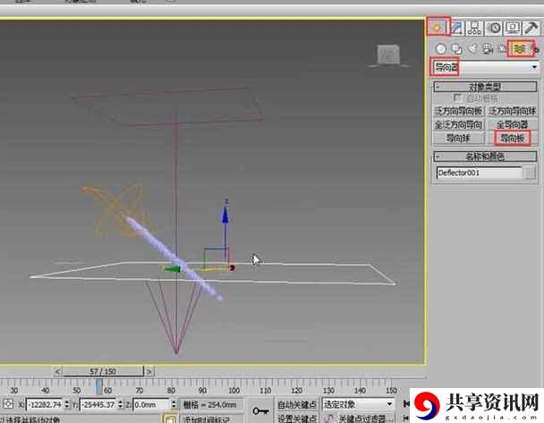 3dMAX9喷射2D3D