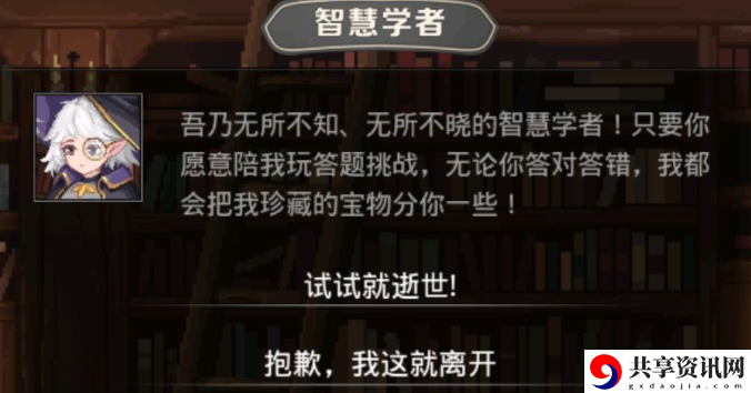 小小勇者智慧答题答案汇总 2021智慧答题全部题目答案大全