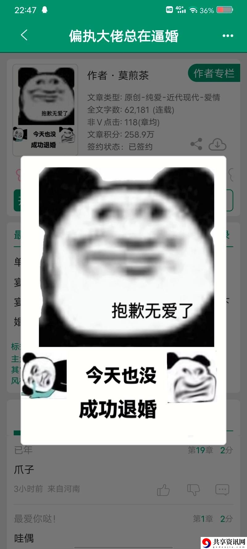  在追逐梦想的路上，发小C了又C的成长故事