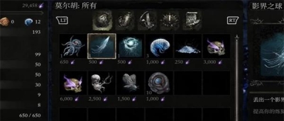 影界之球获得方法介绍 应对强大敌人的策略