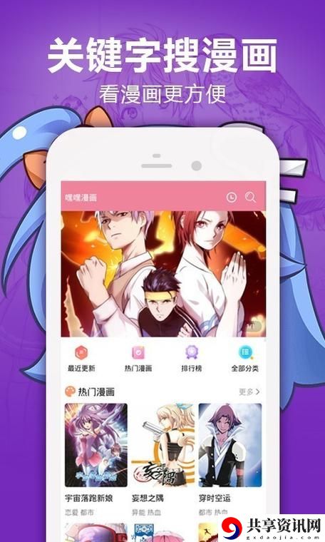 嘿嘿漫画登录页面入口官方网站更新了，平台：多样化的漫画世界
